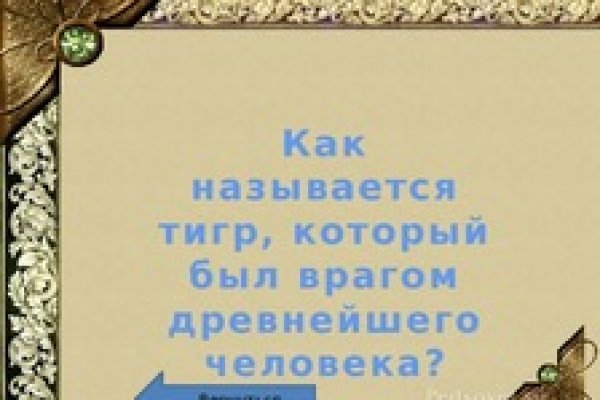 Знают ли власти про маркетплейс кракен