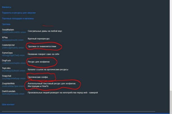 Ссылки на сайты в даркнете