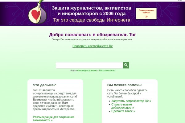 Даркнет сайт скачать